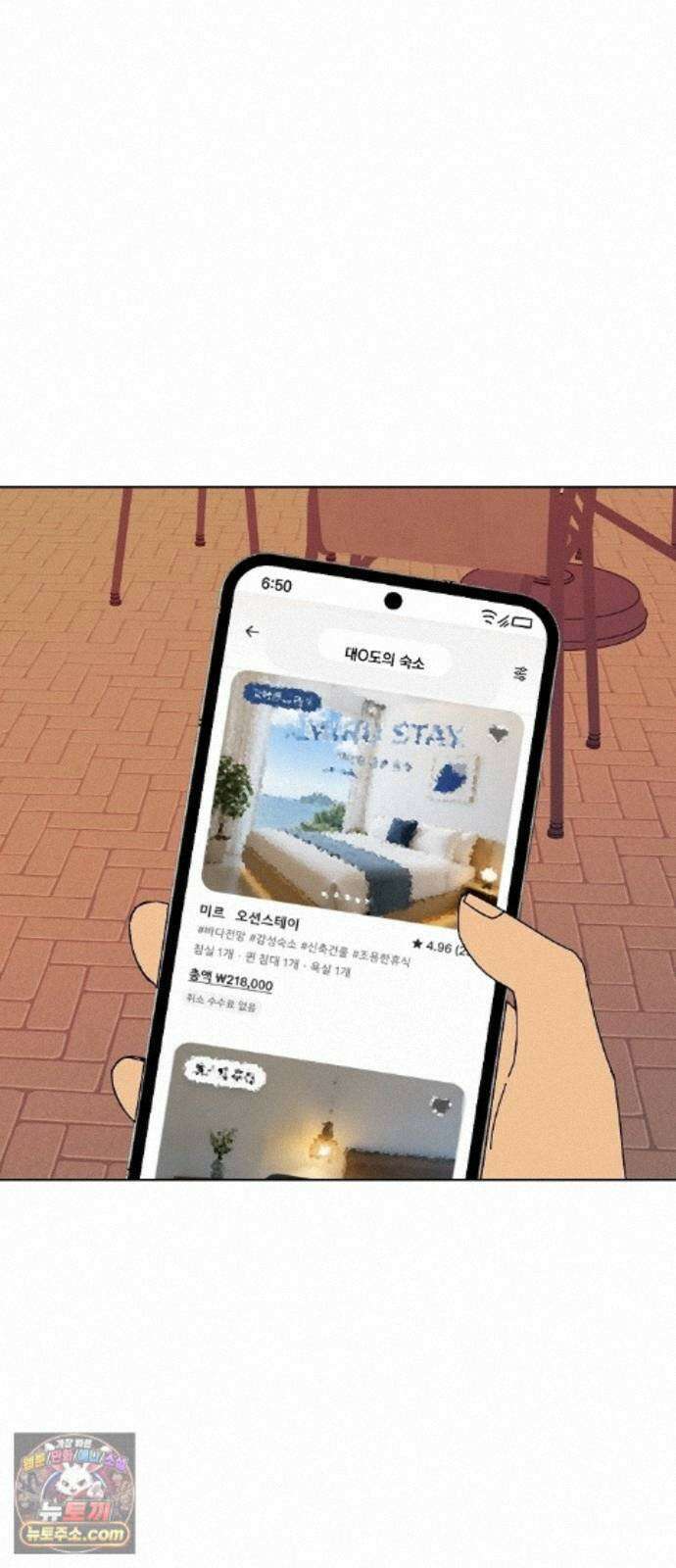 사리네 보석함 97화 4