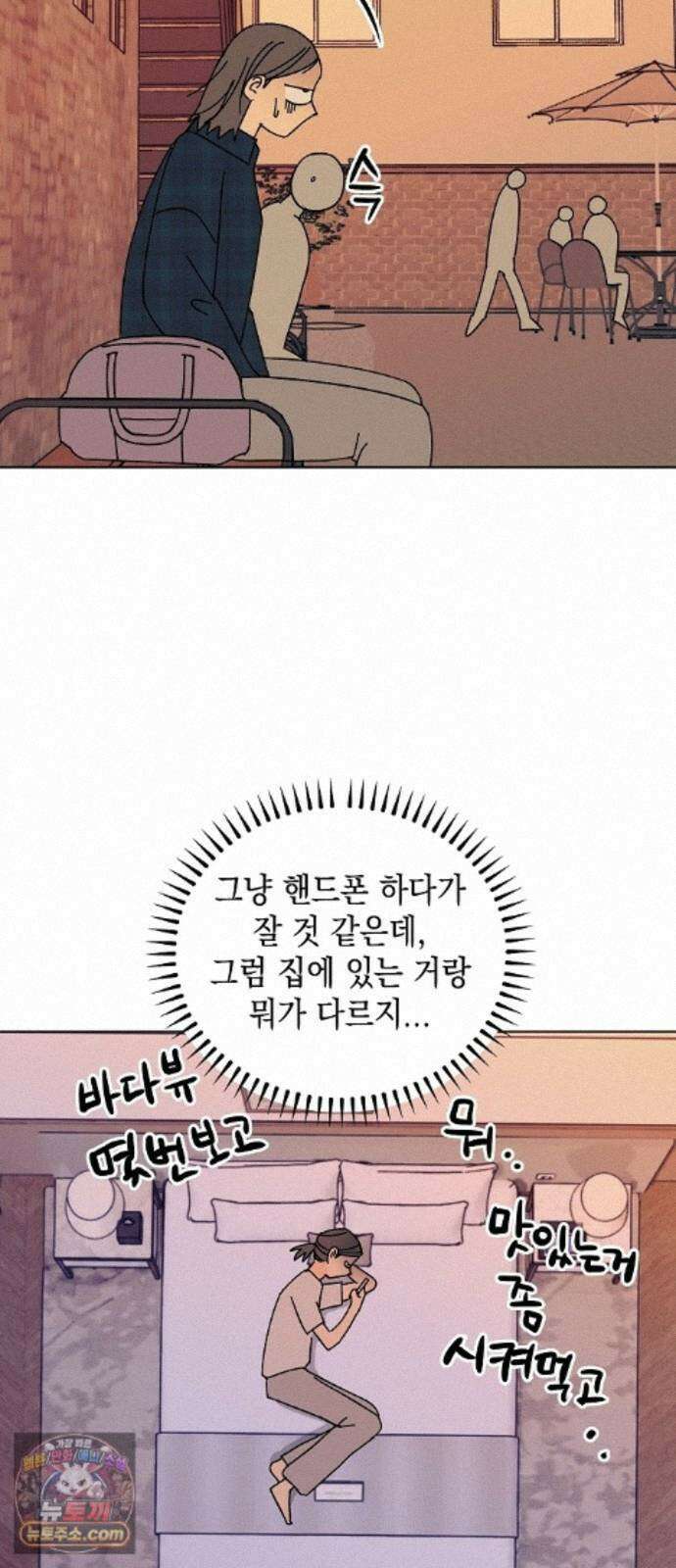 사리네 보석함 97화 6