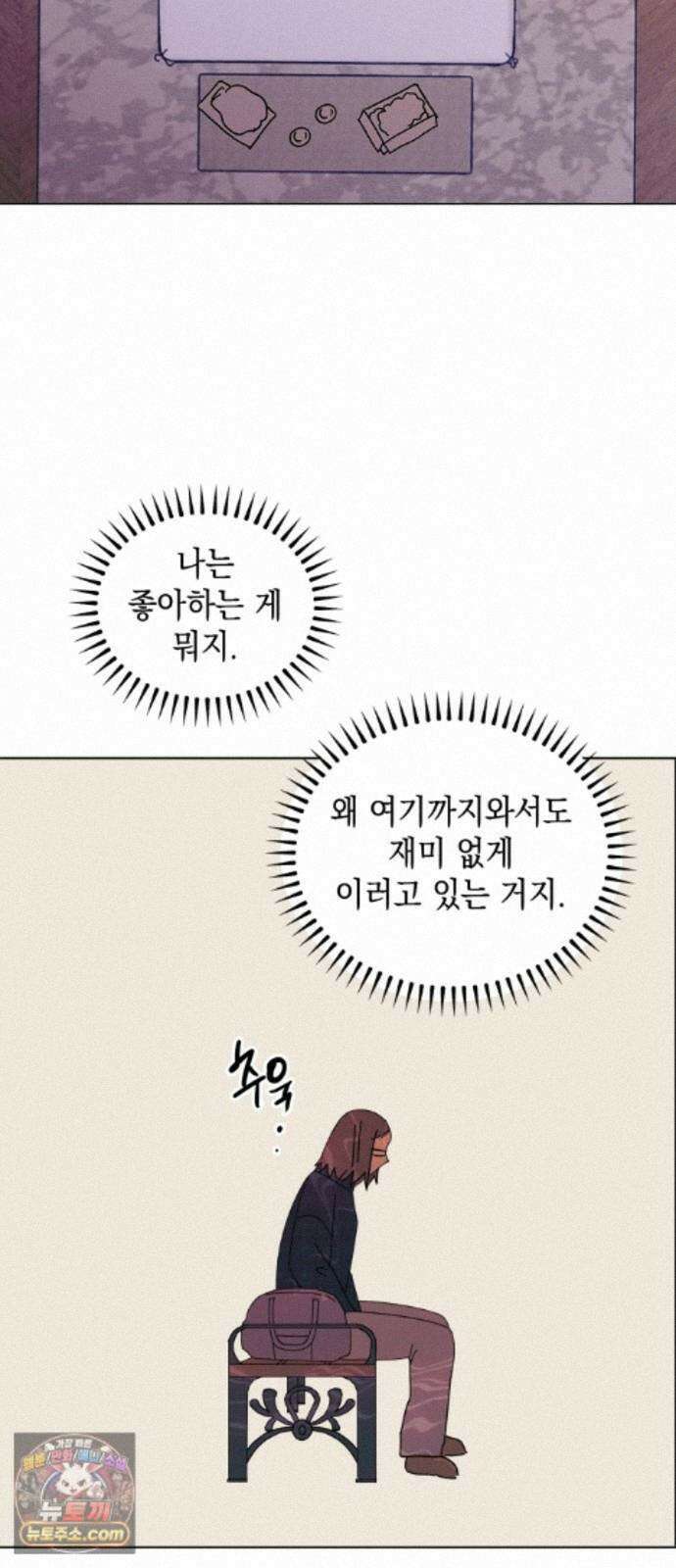 사리네 보석함 97화 7