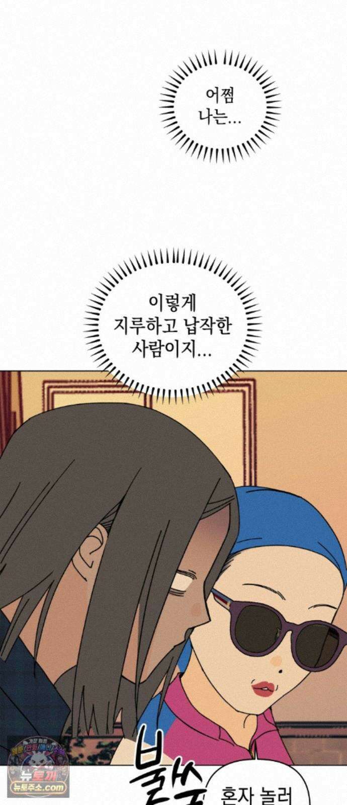사리네 보석함 97화 8