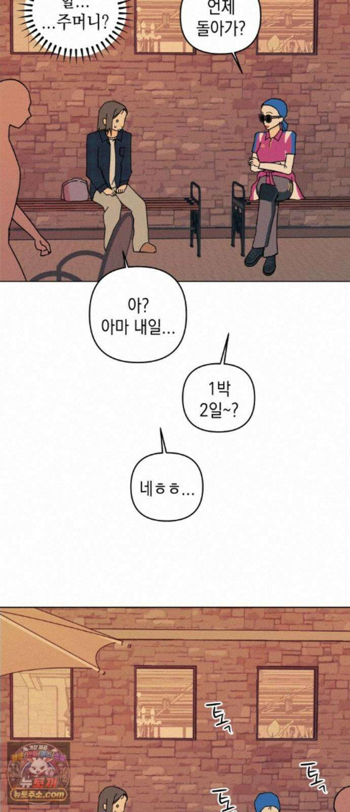 사리네 보석함 97화 11