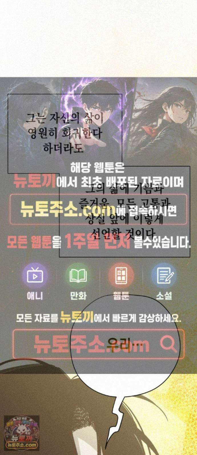 좀비떼로 마지막화 1