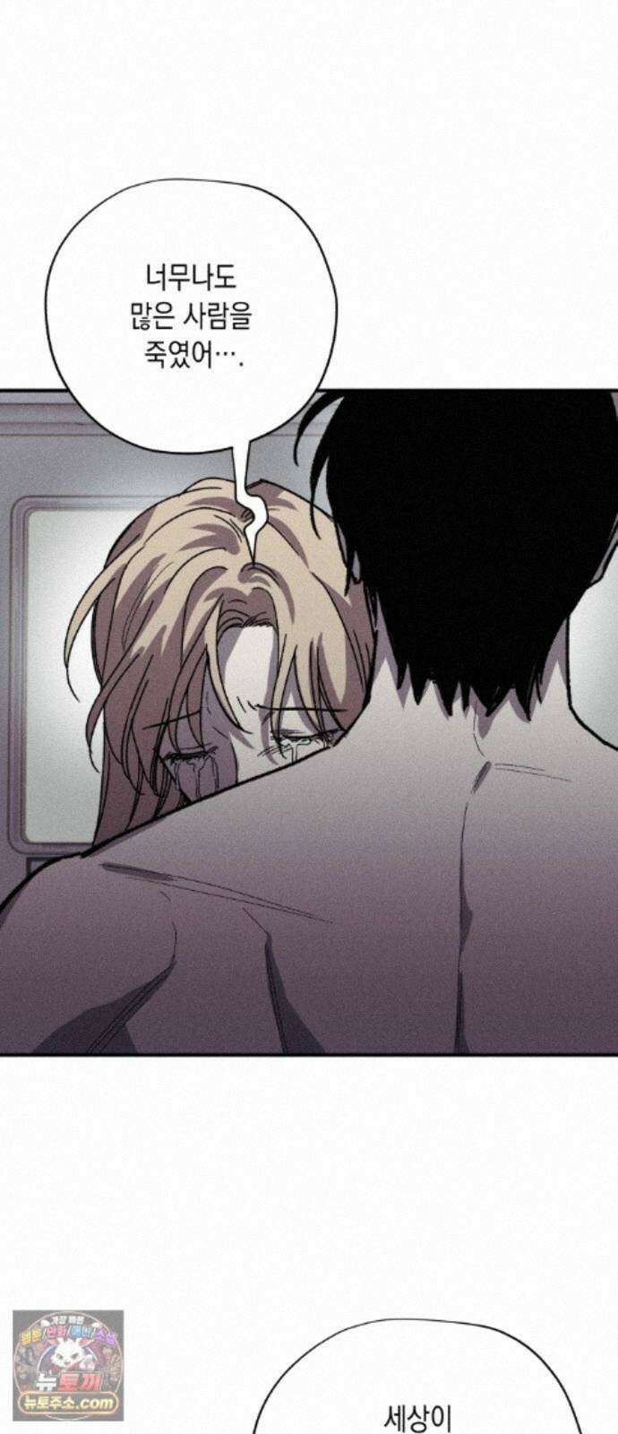 좀비떼로 마지막화 6