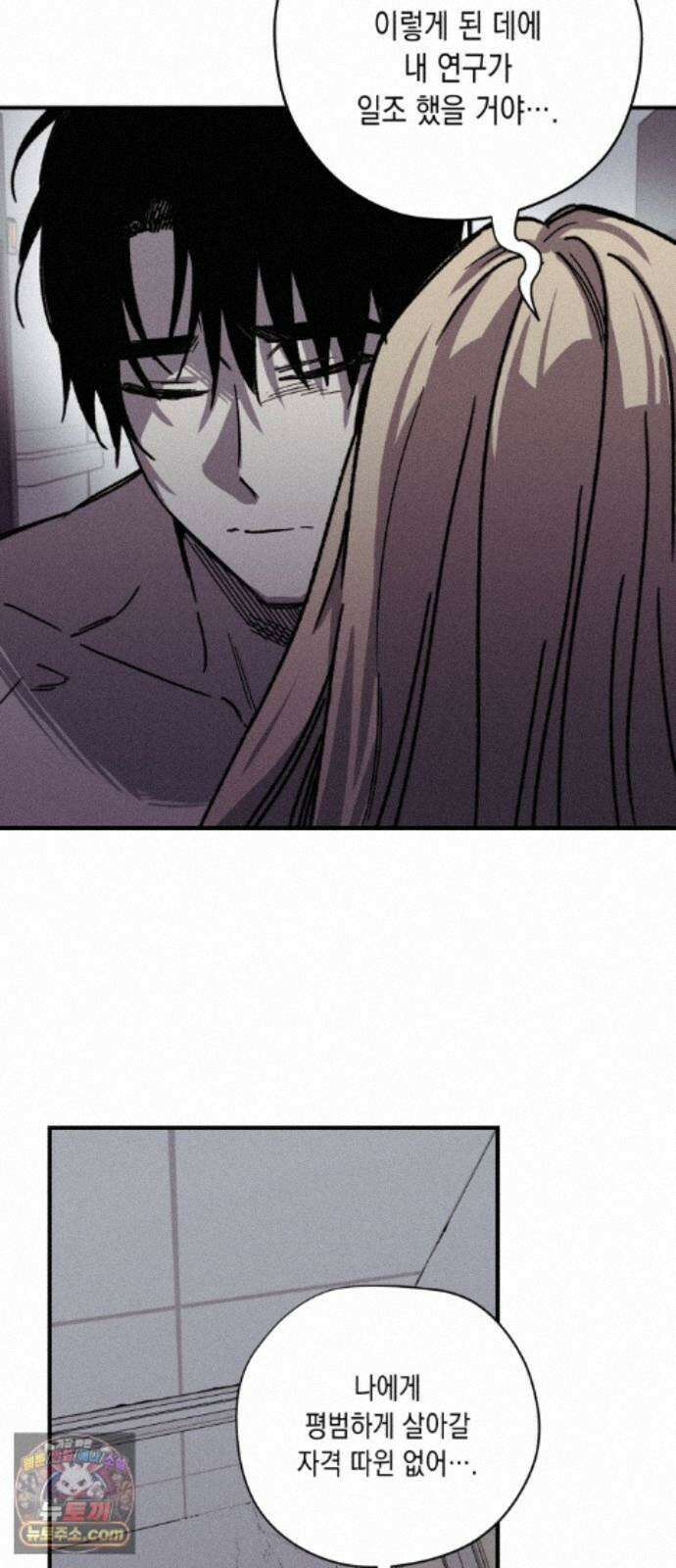 좀비떼로 마지막화 7
