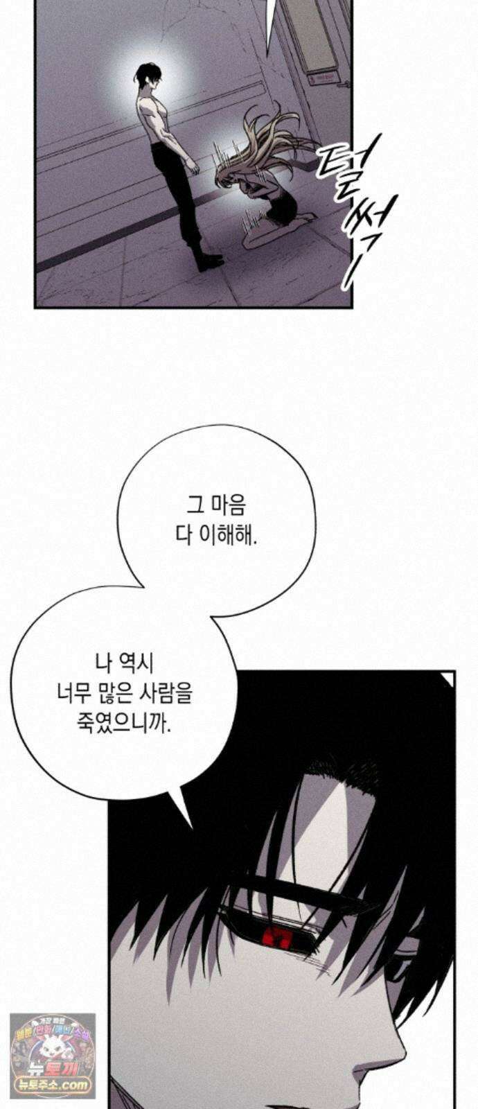 좀비떼로 마지막화 8