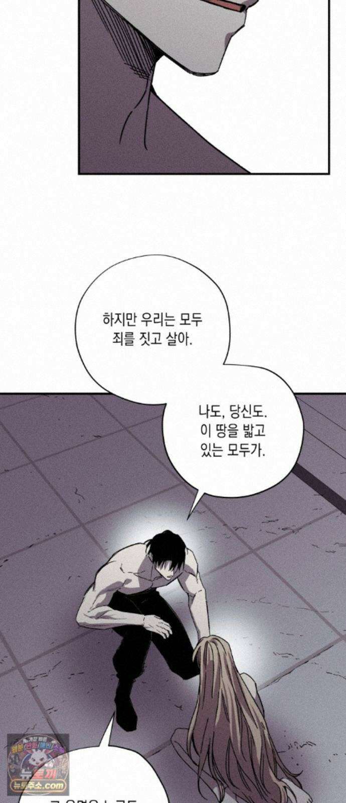 좀비떼로 마지막화 9