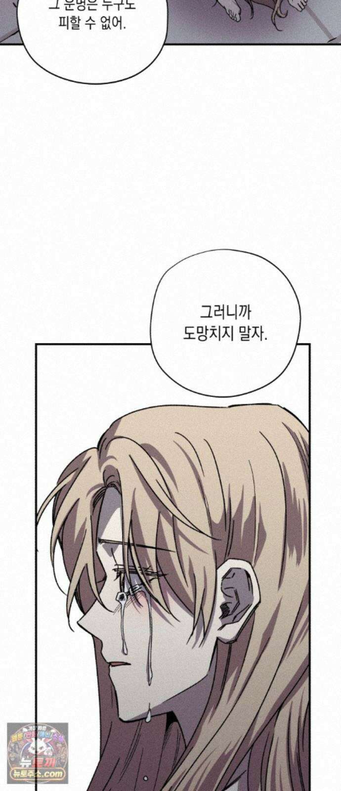 좀비떼로 마지막화 10