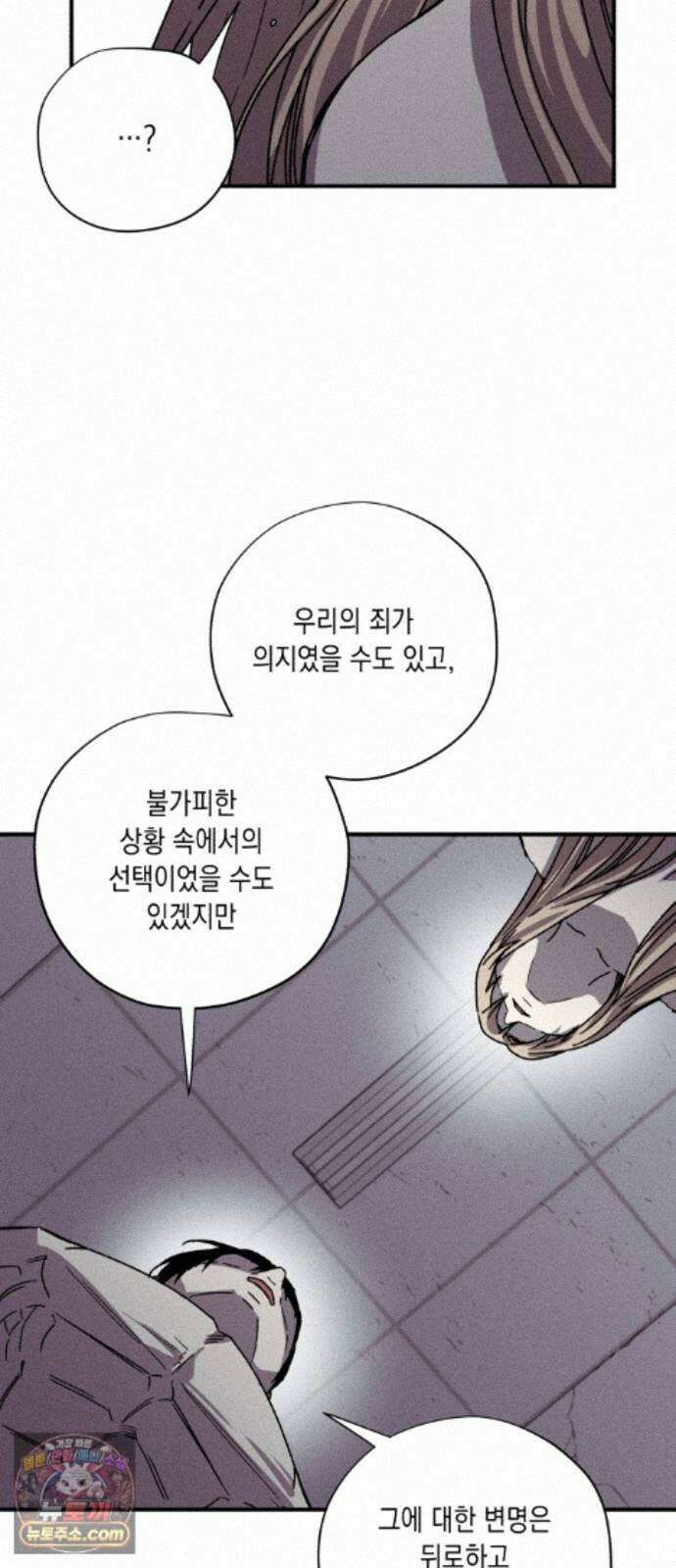 좀비떼로 마지막화 11