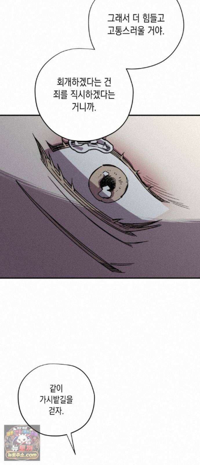 좀비떼로 마지막화 13