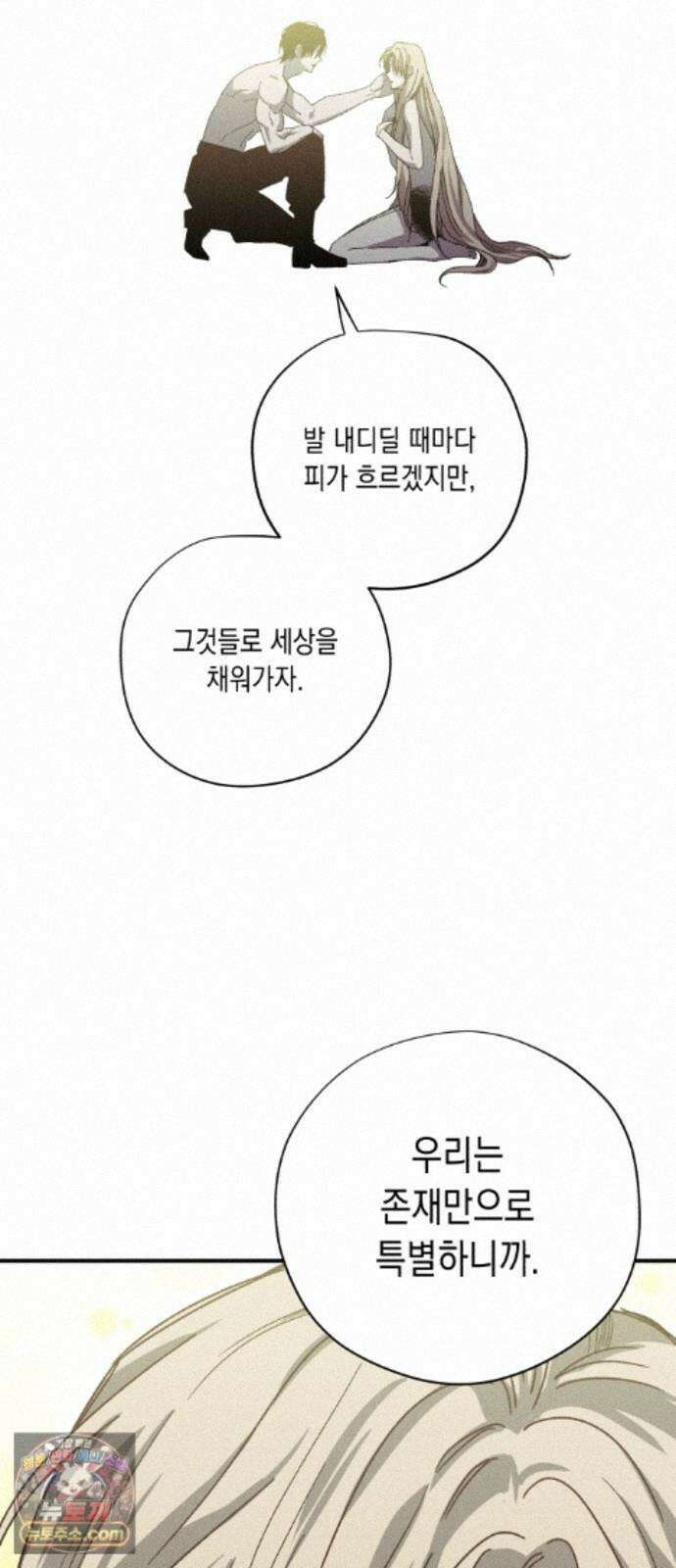 좀비떼로 마지막화 14