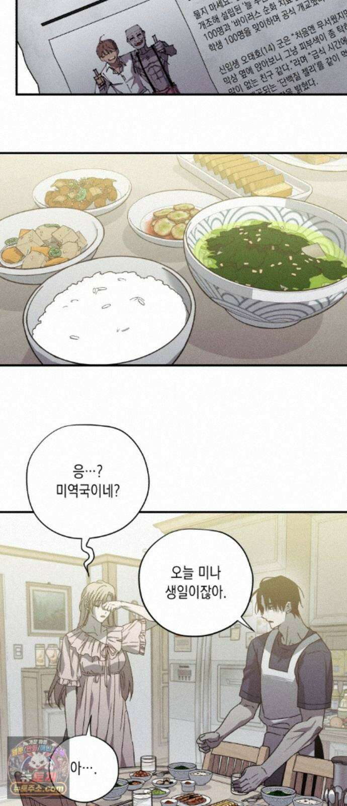 좀비떼로 마지막화 18