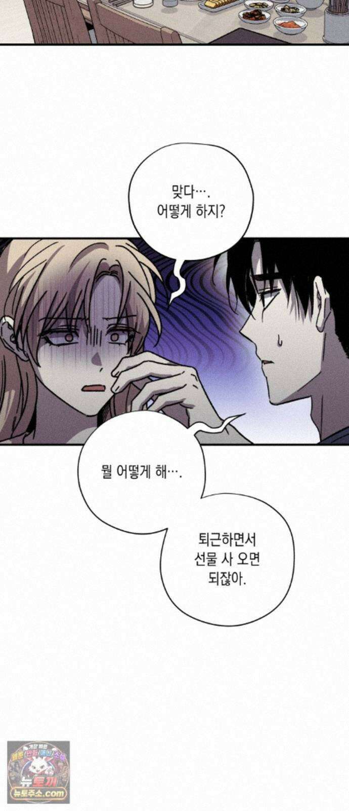 좀비떼로 마지막화 19