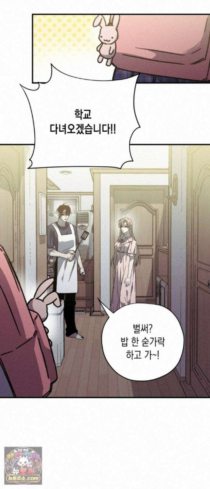좀비떼로 마지막화 20