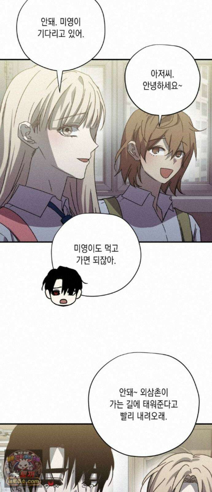 좀비떼로 마지막화 23