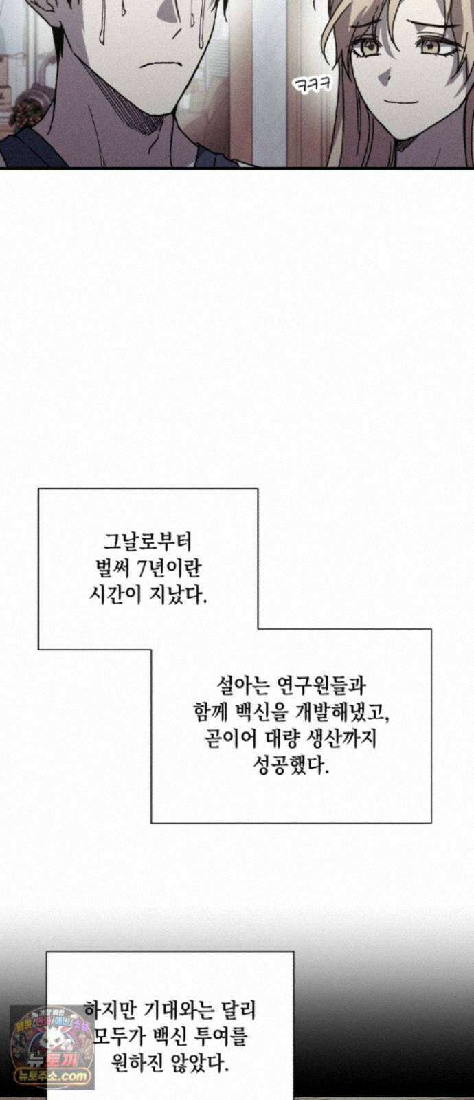 좀비떼로 마지막화 24