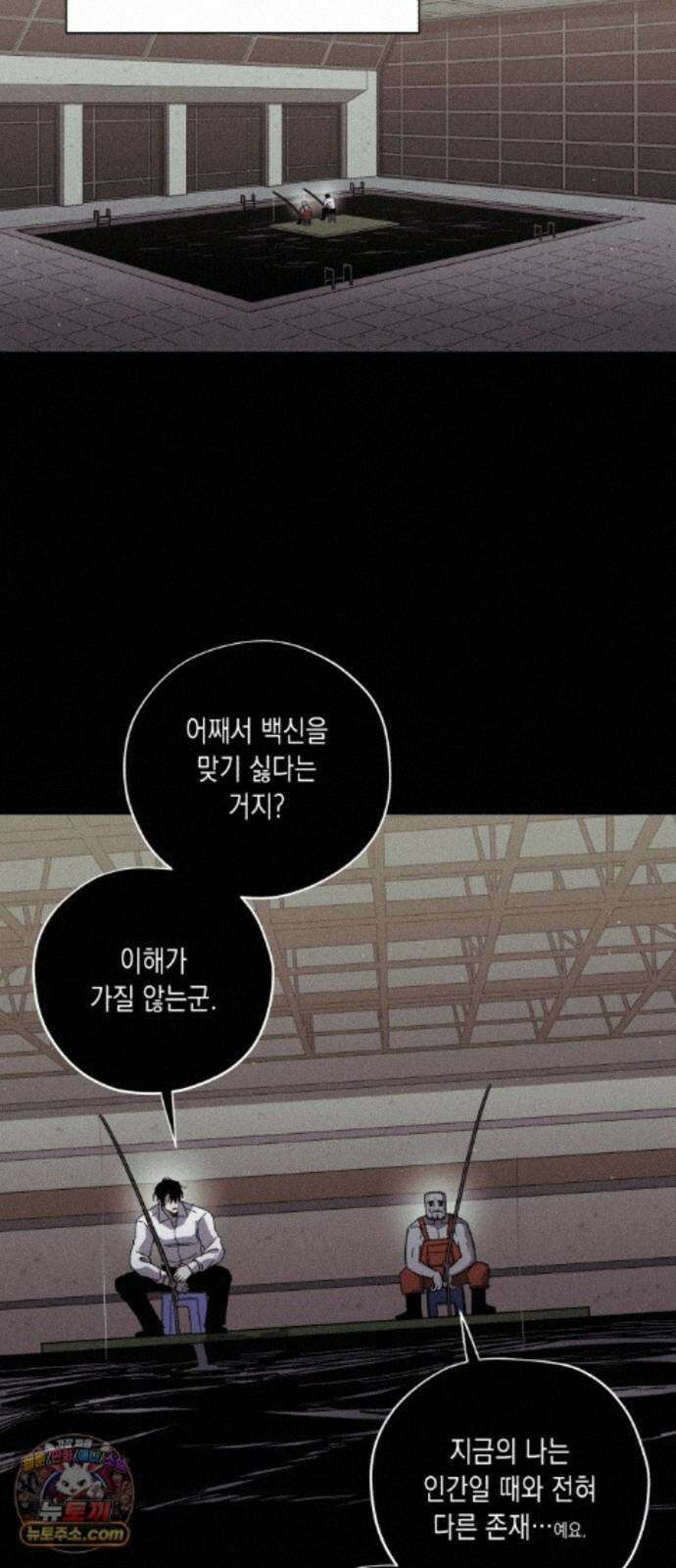 좀비떼로 마지막화 25