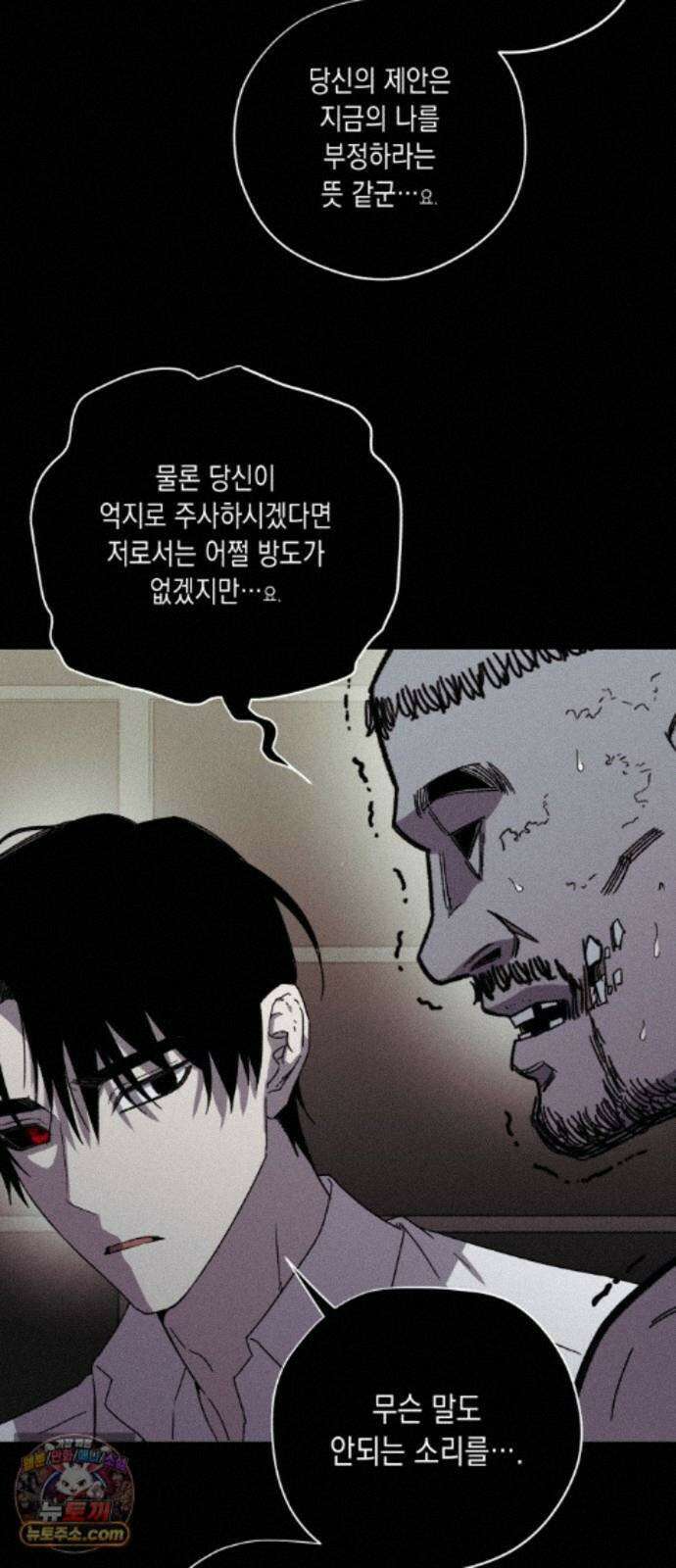 좀비떼로 마지막화 26