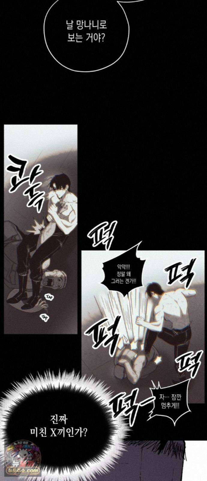 좀비떼로 마지막화 27