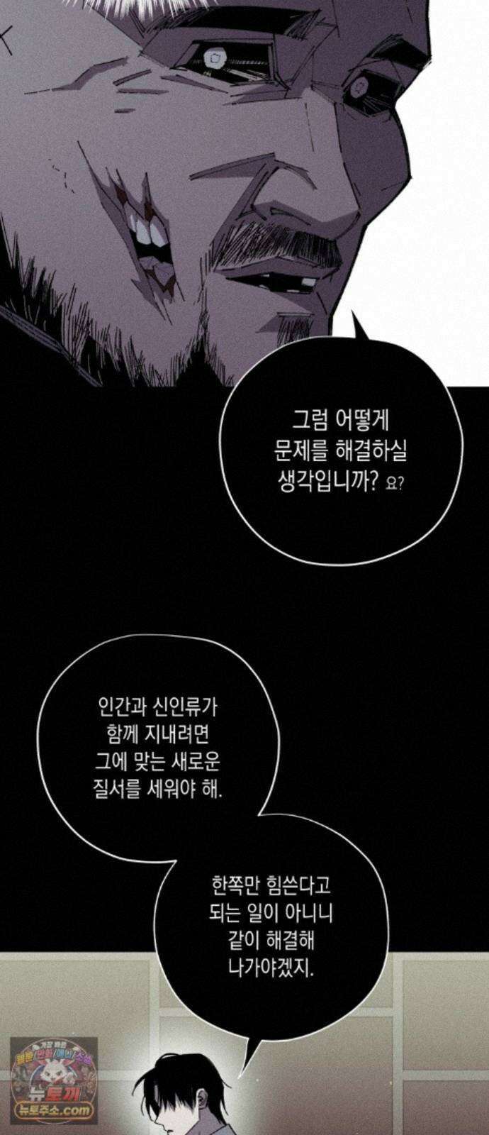 좀비떼로 마지막화 28