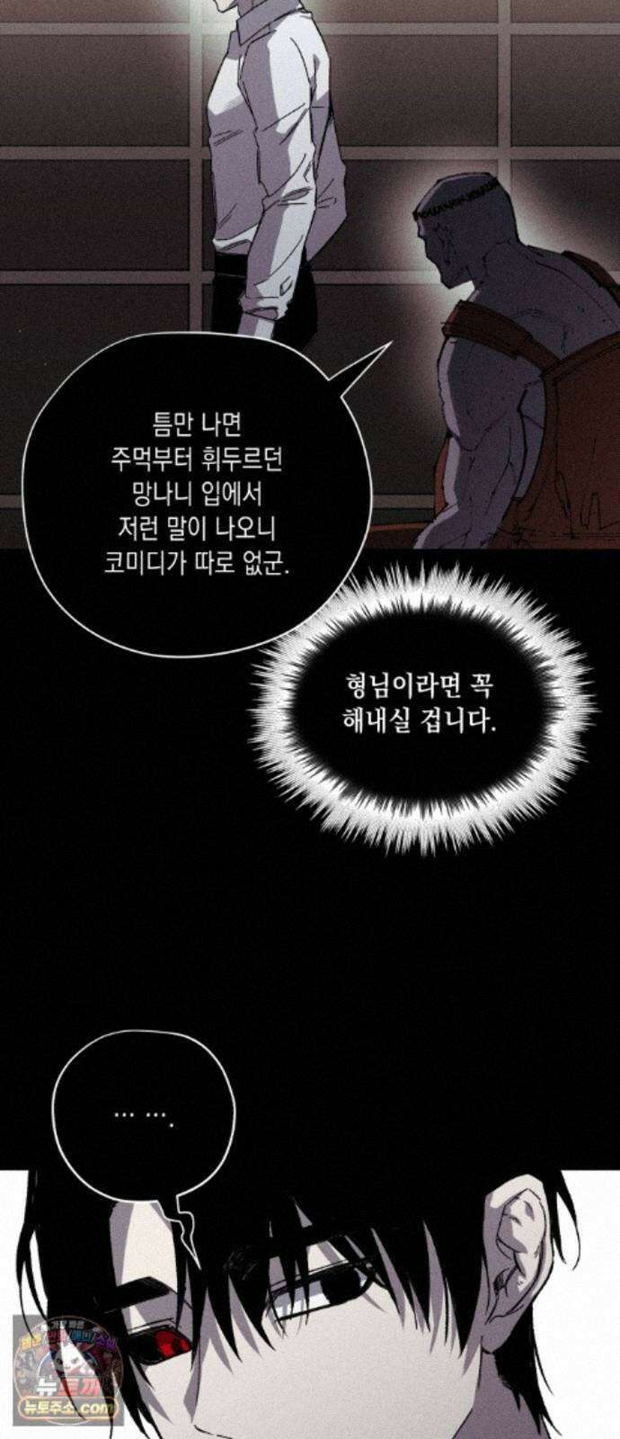 좀비떼로 마지막화 29