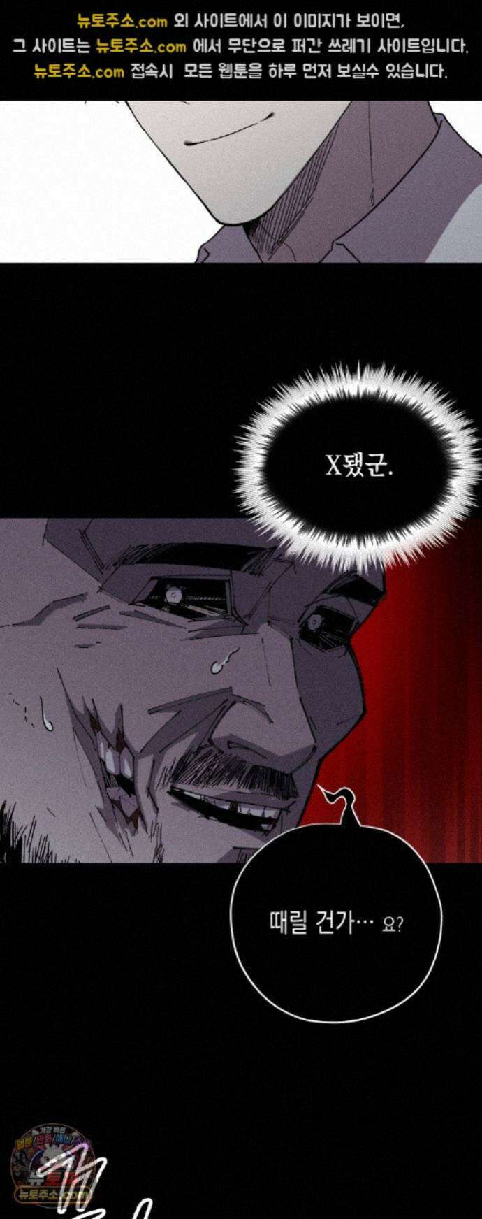 좀비떼로 마지막화 30