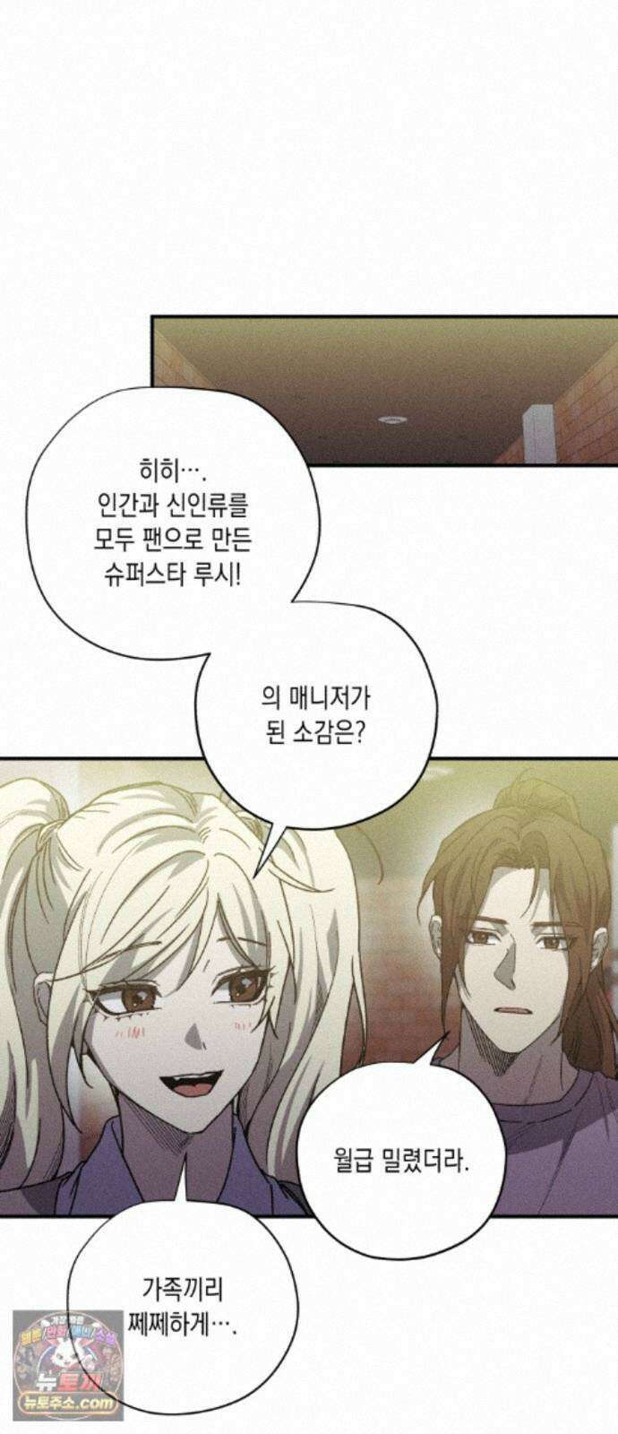 좀비떼로 마지막화 36