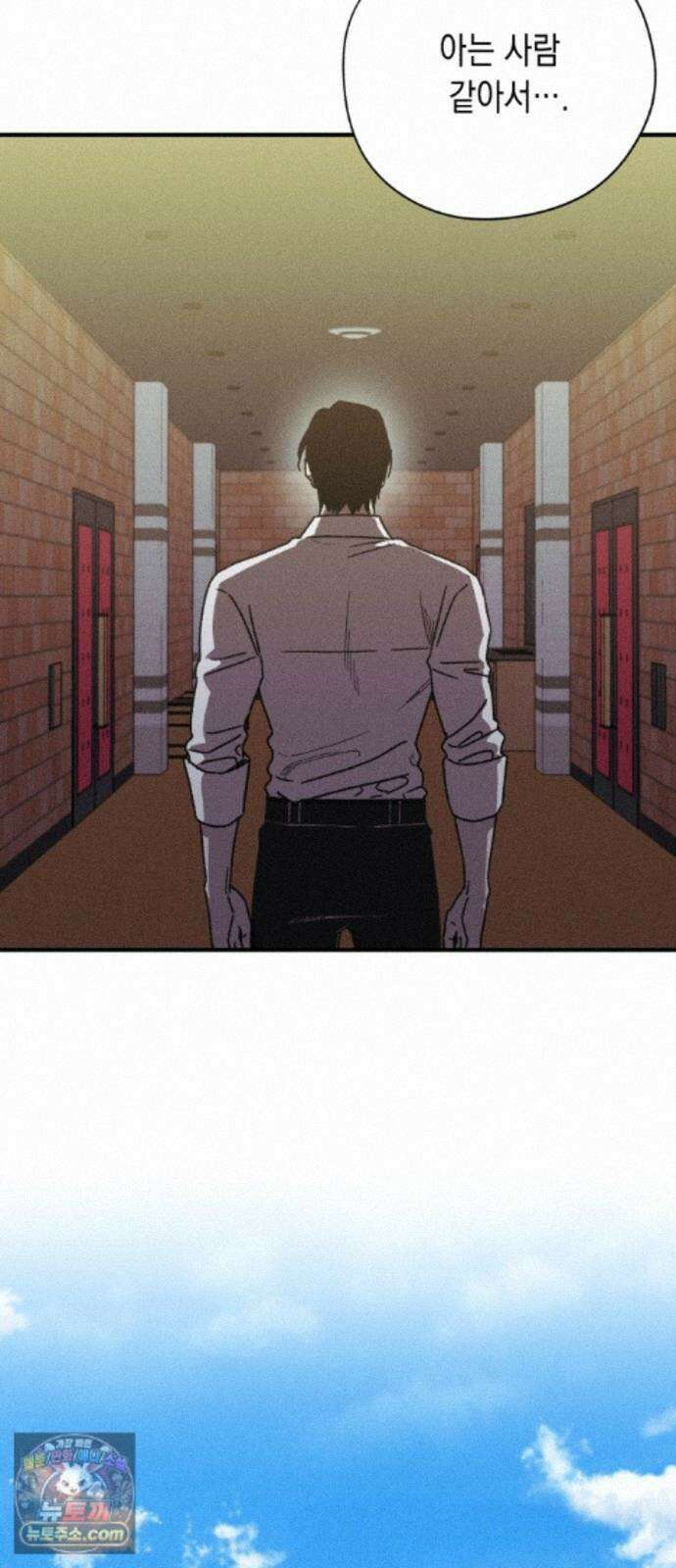 좀비떼로 마지막화 43