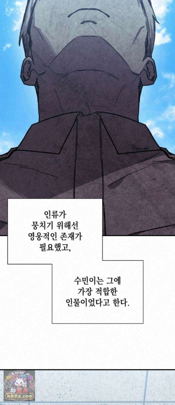 좀비떼로 마지막화 47