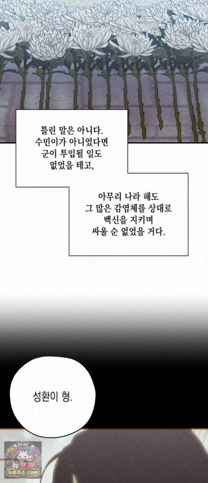 좀비떼로 마지막화 48