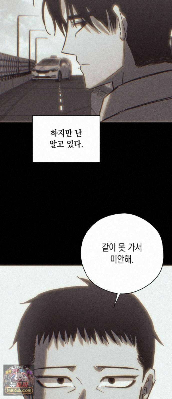 좀비떼로 마지막화 49