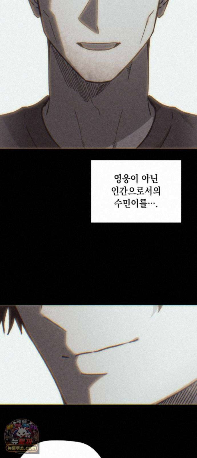 좀비떼로 마지막화 50