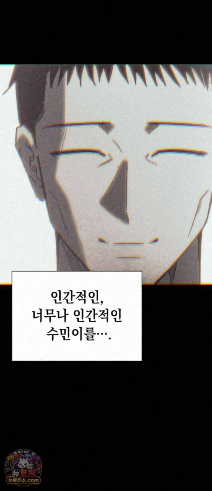 좀비떼로 마지막화 52