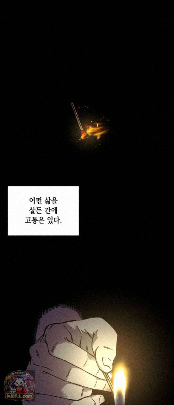 좀비떼로 마지막화 53