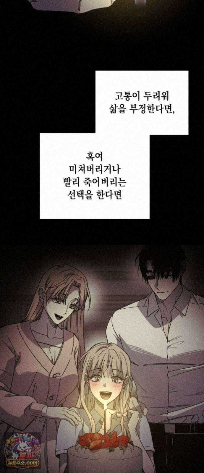 좀비떼로 마지막화 54