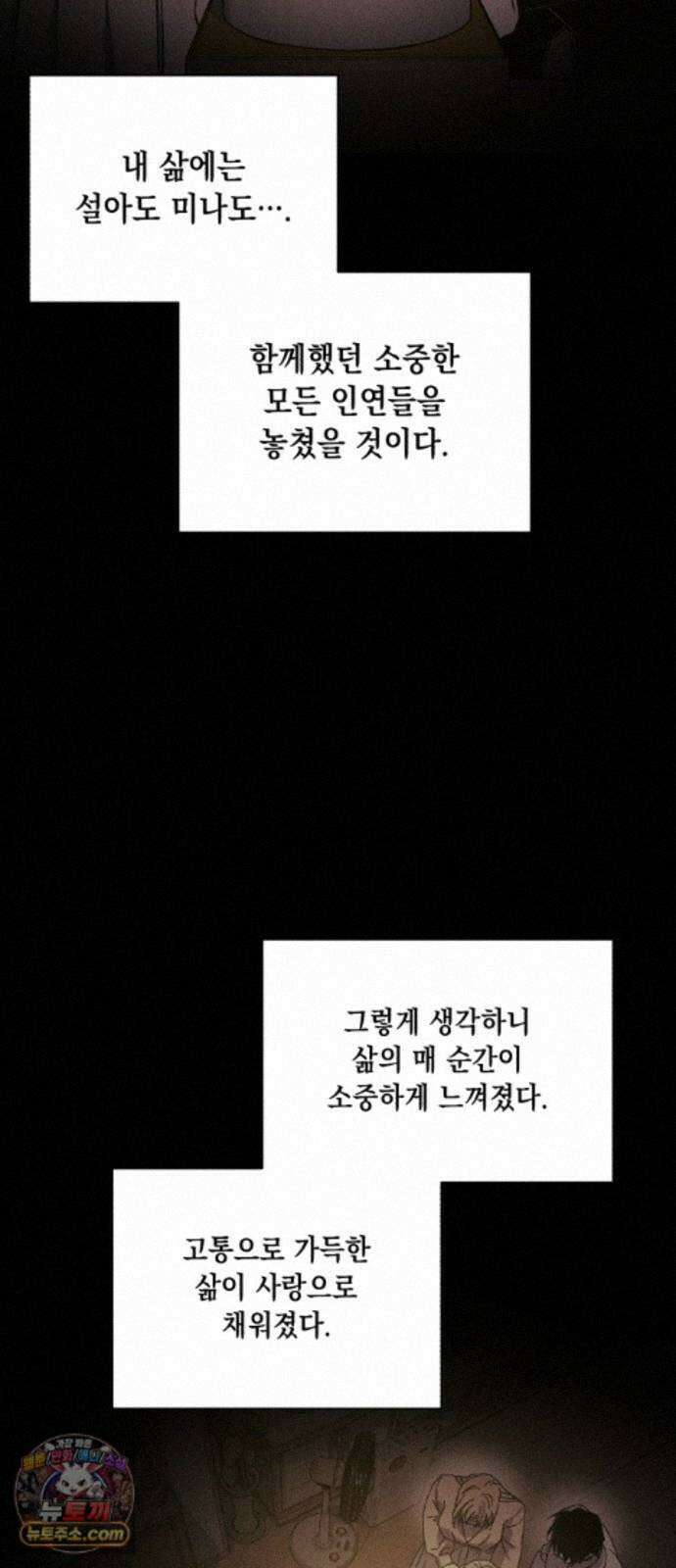 좀비떼로 마지막화 55