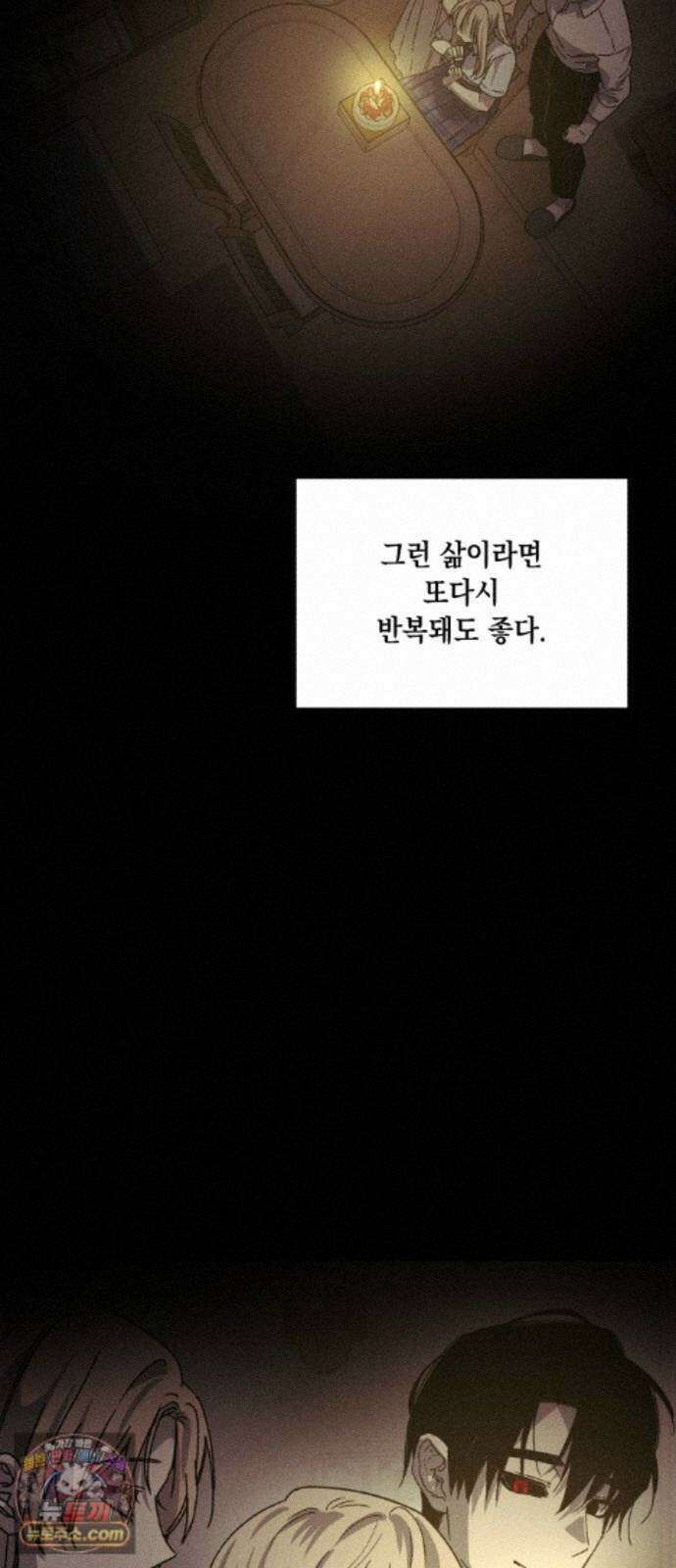 좀비떼로 마지막화 56