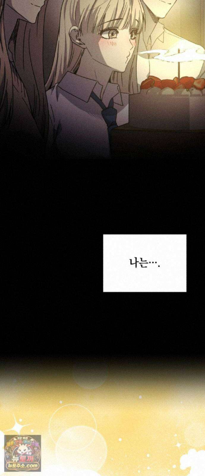 좀비떼로 마지막화 57