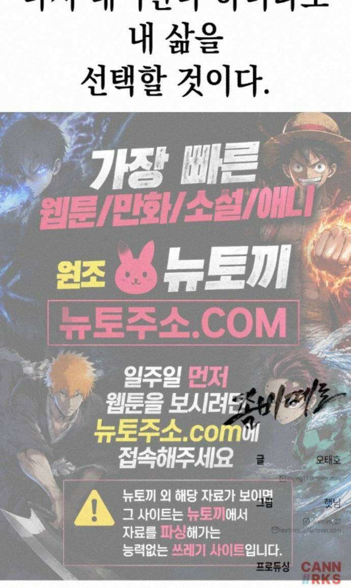 좀비떼로 마지막화 59