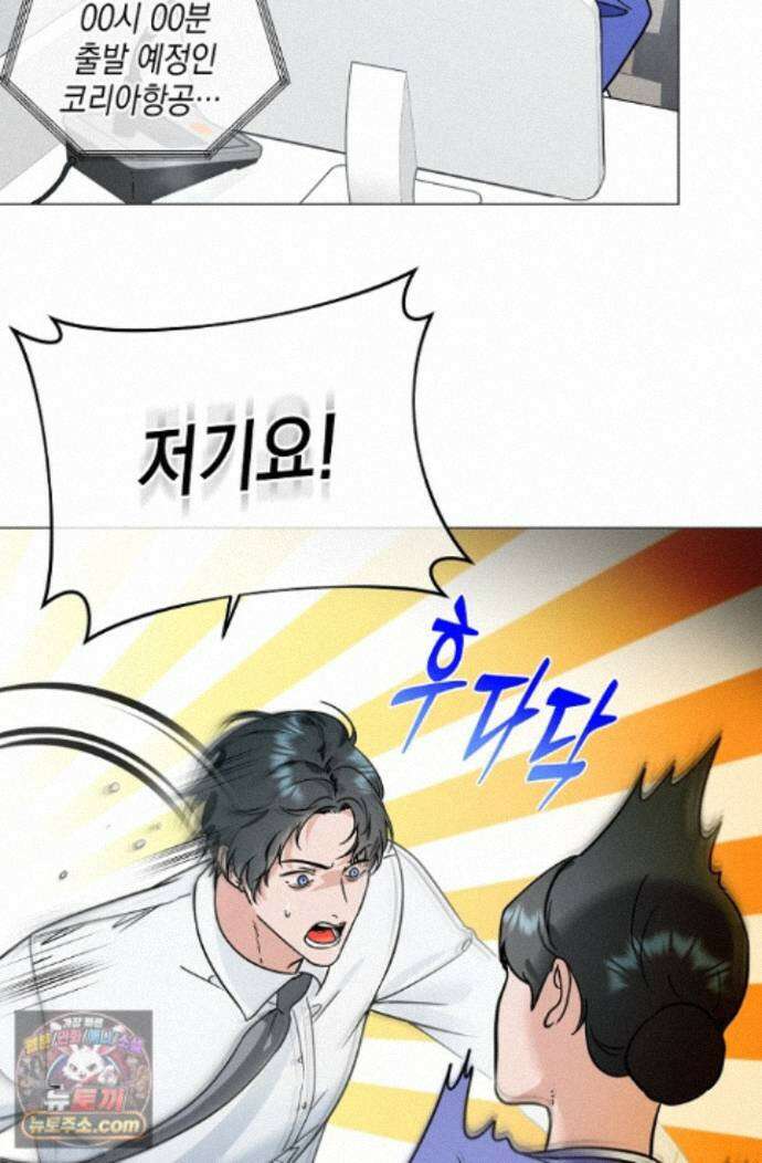 이중적 사수 28화 2
