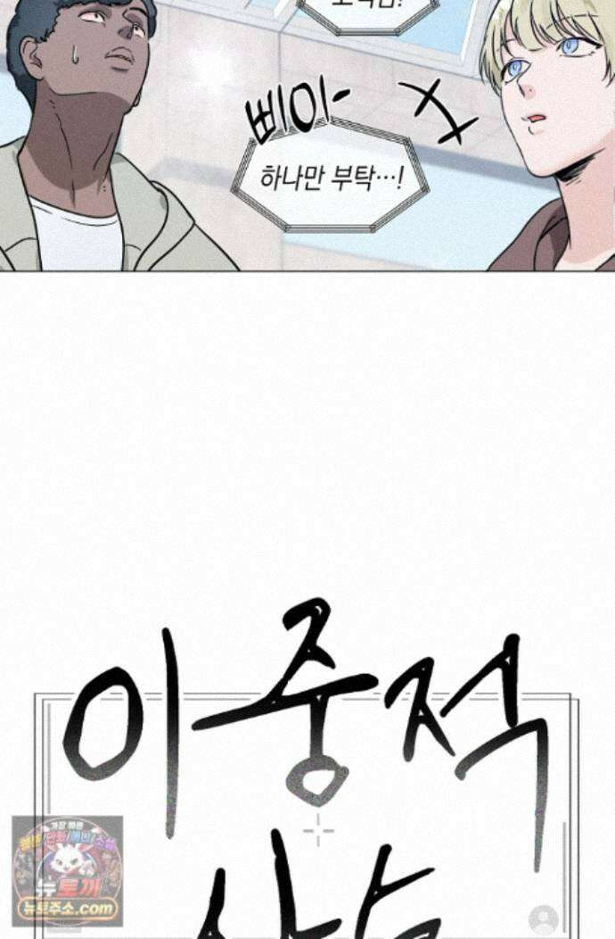 이중적 사수 28화 4