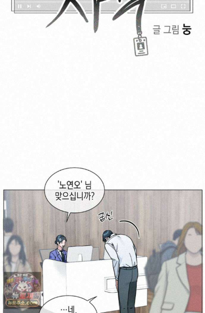 이중적 사수 28화 5