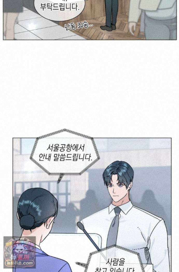이중적 사수 28화 6