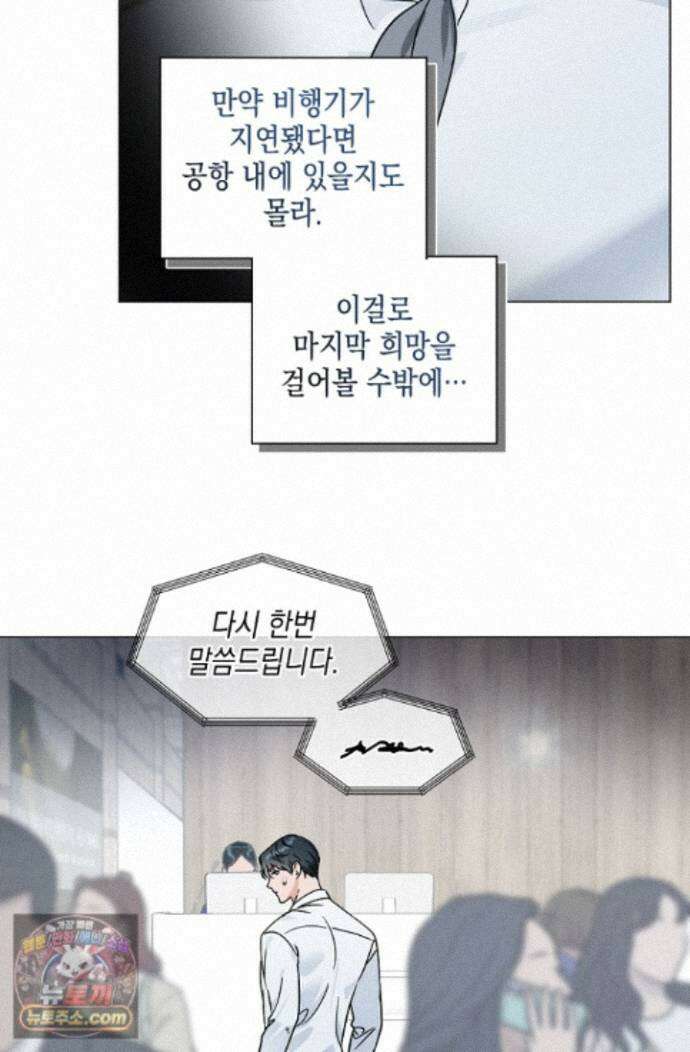 이중적 사수 28화 8