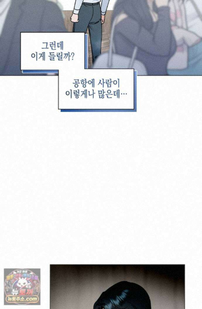 이중적 사수 28화 9