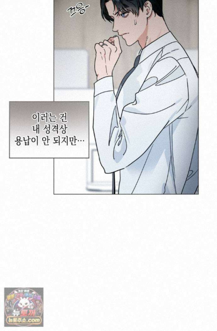 이중적 사수 28화 10