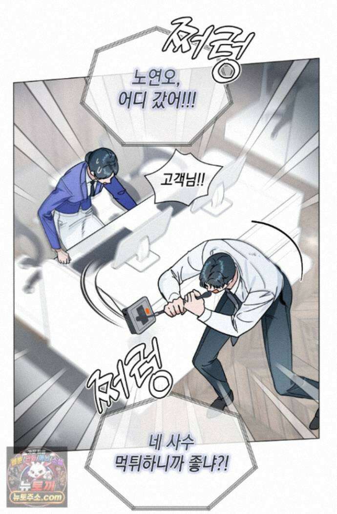 이중적 사수 28화 12