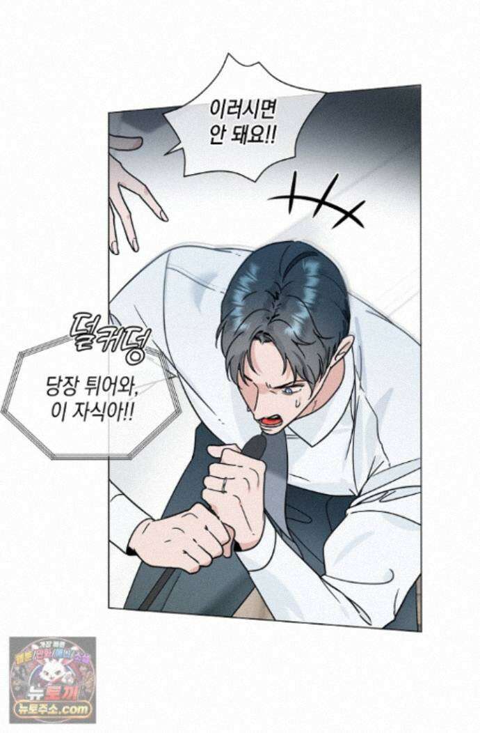 이중적 사수 28화 13