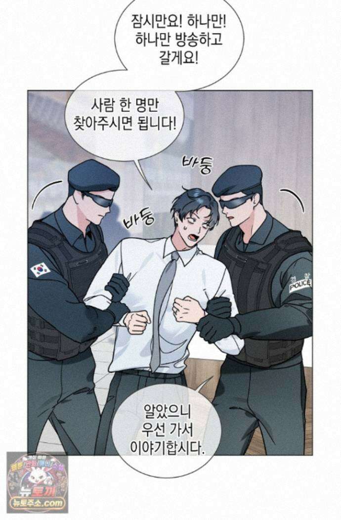 이중적 사수 28화 15