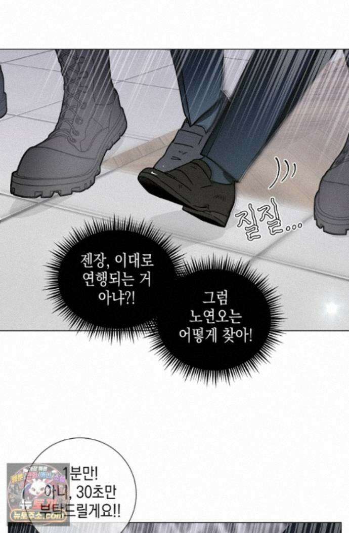이중적 사수 28화 16