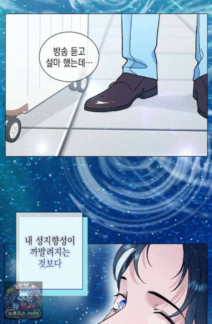 이중적 사수 28화 23